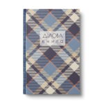 Business notebook A5,160 sheets (squared scattered),Type "Scottish plaid" (4 designs)