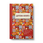 Business notebook Standart A4, 96 sheets (squared scattered),Type "Figures pattern" (4 designs)