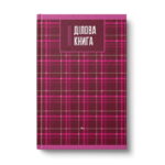 Business notebook Standart A4,96 sheets (squared scattered),Type "Scottish plaid" (4 designs)